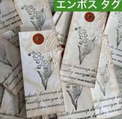 アンティーク タグ ジャンクジャーナル ハンドメイド プレゼント №888w