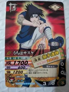 NARUTO ナルトカードゲーム CCG 疾風伝 忍伝 うちはサスケ ラスト1枚