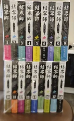 【全巻初版帯付き16冊】結界師 完全版 全巻セット 全巻初版帯付き16冊】結界師 完全版 全巻セット - メルカリ
