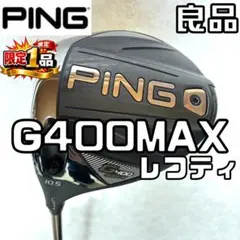 2026年最新】PING レフティ g400の人気アイテム - メルカリ