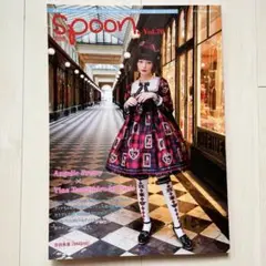 別冊spoon Vol.70 ロリィタ ロリータ 玉城ティナ スプーン　雑誌のサムネイル