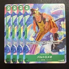 バルトロメオ プロモーション 緑 4枚 ワンピースカードE431のサムネイル