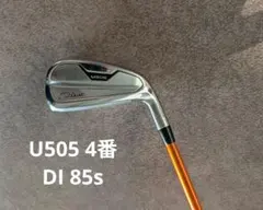 タイトリスト U505 ユーティリティ　DI85sのサムネイル