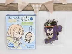 ✽あんスタ✽　礼瀬マヨイ　おなまえぴたんコ　ラバーマスコット　キーホルダー