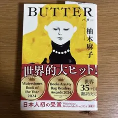 BUTTER