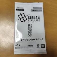 機動戦士ガンダム 鉄血のオルフェンズ　入場者特典