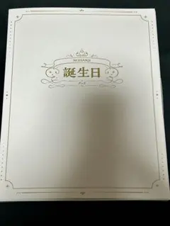 にじさんじ 剣持刀也 2024誕生日グッズ 全力お祝いセット