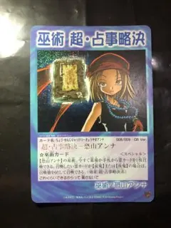 2025年最新】超占事略決恐山アンナの人気アイテム - メルカリ