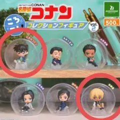 名探偵コナン　ころコレ！ コレクションフィギュア vol.2