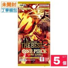 【新品・未開封】THE BEST2 ワンピースカードゲーム 5パック