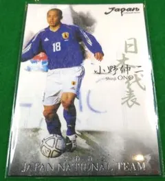 小野伸二 2002 日本代表 트레이딩 카드