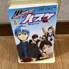 2026年最新】黒子のバスケ 初版 1巻の人気アイテム - メルカリ