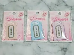 推し活お守り　全3種セット　神席祈願　ファンサ祈願　不祥事回避