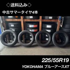 送料無料】ヨコハマ ブルーアースGT AE51 225/35R19 中古1本 - メルカリ