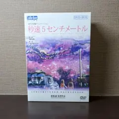 秒速5センチメートル ジグソーパズル 208ピース 秒速5センチメートル ジグソーパズル 208ピース - メルカリ