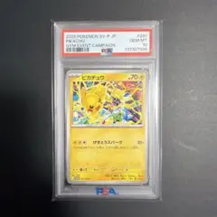 ピカチュウ P [SV-P 291]プロモーションカード「SV-P」)PSA10