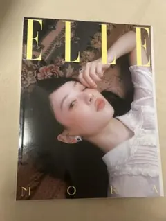 ILLIT モカ　ELLE 9月号　雑誌