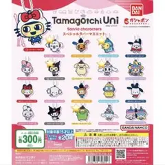 たまごっち×サンリオ キーホルダー ガチャガチャ