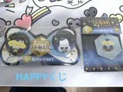 Happyくじ ホリデーコレクション 缶バッジセット ポチャッコ ポムポムプリン