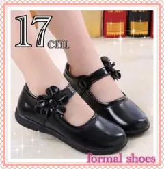 フォーマル シューズ　黒　花　女の子　子供靴　発表会 結婚式 レザー　17cm
