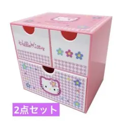 ハローキティ カオハナ キャラチェスト 収納ボックス 2点