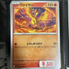 【まとめ買い可】ファイヤー M2【在庫9】インフェルノX