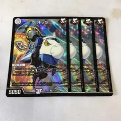デュエルマスターズ　ヘルトッQ