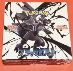 ブラックボルト　シュリンクなし　ペリペリ付き　1ボックス ポケモンカードゲーム ブラックボルト 1BOX ペリペリ付き