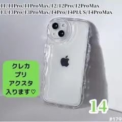 iPhone14 クリア ケース 透明 ぷくぷく プリ アクスタ