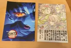 鬼滅の刃 入場特典　2冊セット副読本