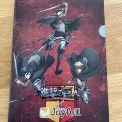 進撃の巨人 クリアファイル Joyfull