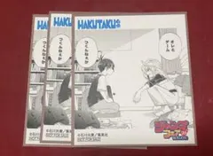 ジャンプフェア HAKUTAKU