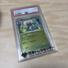 ソウブレイズsv8a 070/187 マスターボールPSA10 - メルカリ