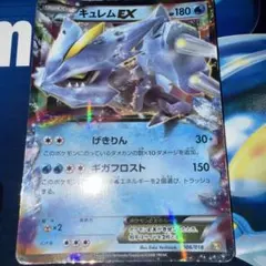 キュレムEX 最強爆流コンボデッキ60 カメックス+キュレムEX K+K 00