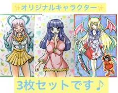 オリジナル美少女キャラクター3枚セット