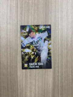 阪神タイガース オンサイトカード 石井大智 - メルカリ