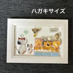 シーグラスアート 三毛猫親子のパン屋さん ♡はがきサイズ