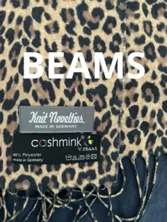 【BEAMS 】cashmink ドイツ製レオパード柄 ストール