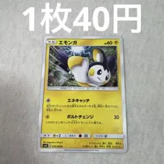 エモンガ SMH GXスタートデッキ 039/131 - メルカリ