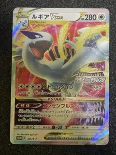 ルギアVSTAR UR エラーカード 美品 ルギアVSTAR UR 123/098 エラーカード - メルカリ