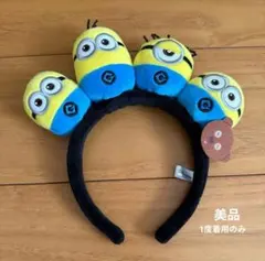1度着用のみ　美品　ミニオン カチューシャ 4体デザイン