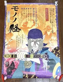 モノノ怪　三面鏡　貴重品　薬売り モノノ怪 三面鏡 貴重品 薬売り - メルカリ