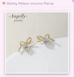デインティリボンジルコニアピアスAngelly