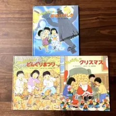 わんぱくだんシリーズ　わんぱくだん　絵本　3冊　絵本まとめ売り　絵本セット