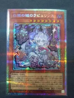 2026年最新】白銀の城のラビュリンス デュエルフィールドの人気