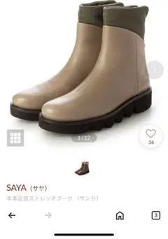 SAYA ストレッチブーツ サンド