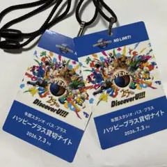 【早い者勝ち】USJ ハッピープラス 貸切ナイト　 クレデンシャル 2枚のサムネイル