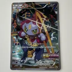 光輪の超魔神 フーパ 入場者プレゼント PROMO XYシリーズ