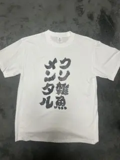 筆文字プリント Tシャツ ホワイト