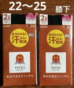GUNZE☆アセドロン 膝下タイツ 4足　50デニール